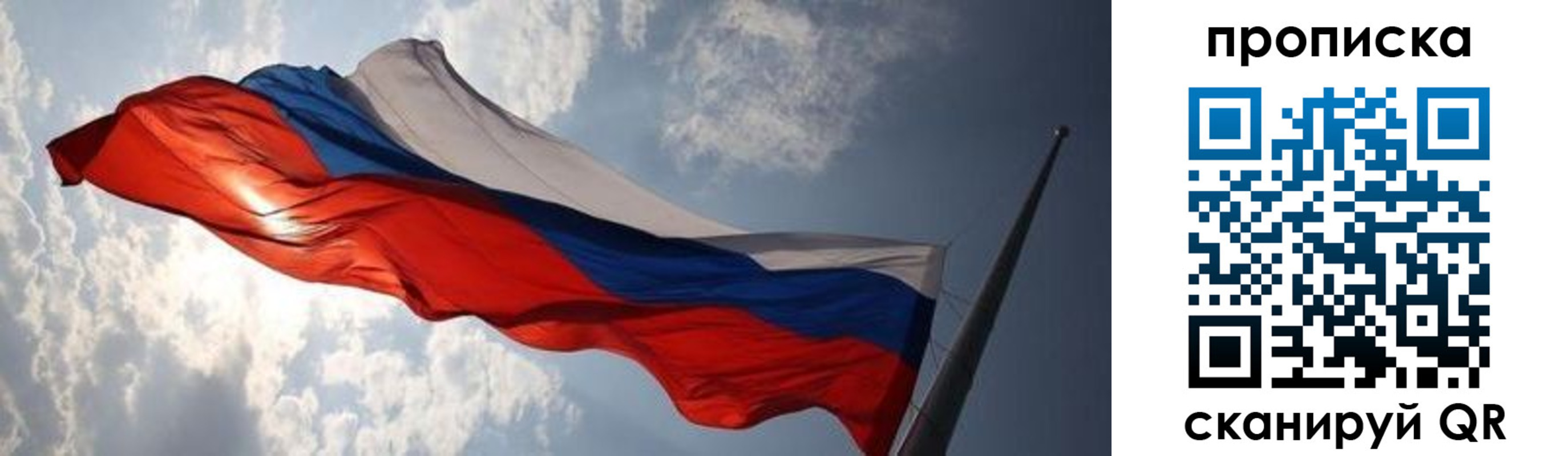 прописка штамп в Валуйках
