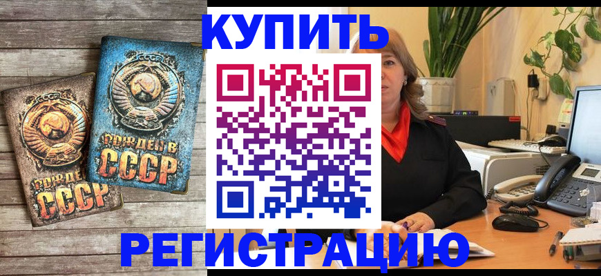 временная регистрация законно в Валуйках