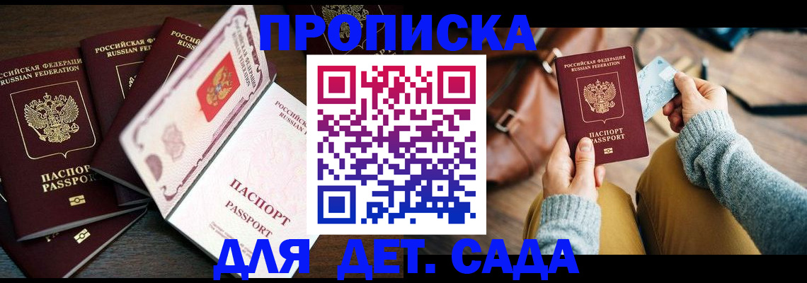 регистрация для школы в Валуйках