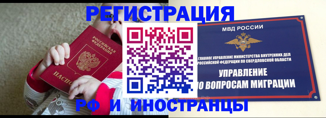 прописка паспорт в Валуйках